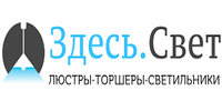 скидки Свет Здесь