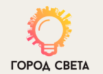 скидки Город света