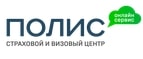 скидки Полис 812