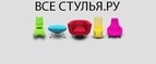 скидки Все Стулья