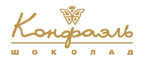 скидки Конфаэль 