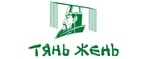 скидки Тянь Жень
