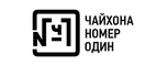 скидки Чайхона