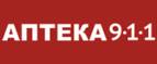 скидки Аптека 911