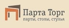 скидки Парта Торг