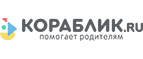 скидки Кораблик