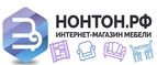 скидки Нонтон