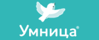 скидки Умница
