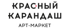 скидки Красный карандаш