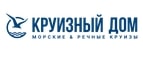 скидки Круизный Дом