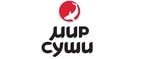 скидки Мир Суши