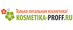 скидки Kosmetika Proff