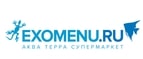 скидки Exomenu.ru
