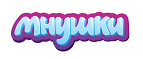 скидки Мнушки