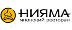 скидки Нияма