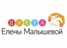 скидки Диета Елены Малышевой