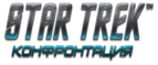 скидки Star Trek