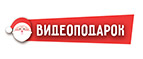 скидки Видеоподарок