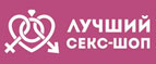 скидки Bestsex-shop
