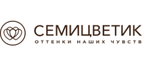 скидки Семицветик