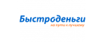 скидки Быстроденьги