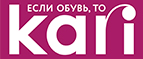 скидки Кари