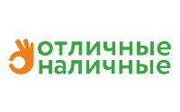 скидки Отличные Наличные