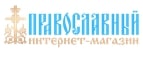 скидки Православный