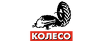 скидки Колесо.ру