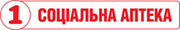 скидки 1 социальная аптека