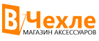 скидки ВЧехле UA