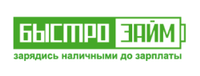 скидки Быстрозайм