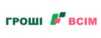 скидки Гроши Всим