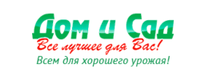 скидки Дом и Сад
