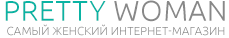 скидки Pretty Woman