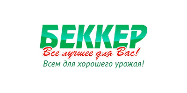 скидки Беккер BY