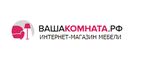 скидки ВашаКомната 