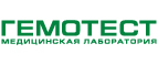 скидки Гемотест