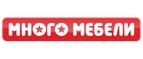 скидки Много мебели