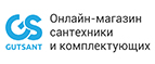 скидки Gutsant