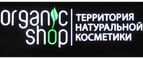 скидки Organic Shop