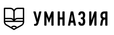 скидки Умназия
