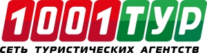 скидки 1001 тур