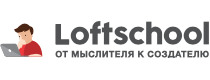 скидки Loftschool