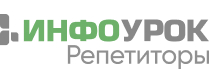 скидки Инфоурок.Репетиторы
