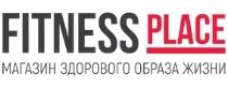 скидки Fitness Place