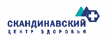 скидки Скандинавский Центр Здоровья