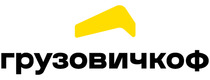 скидки Грузовичкоф