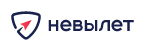 скидки Невылет