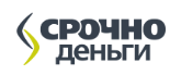 скидки Срочноденьги